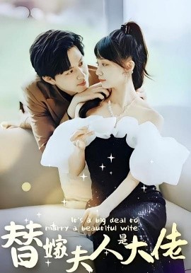 佳人心向暖替嫁夫人是大佬